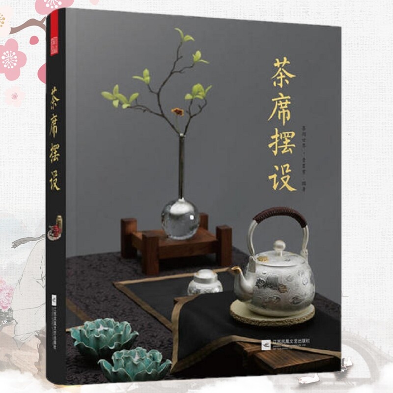 茶席摆设 茶席设计方案茶器美学弘扬健康茶文化 茶室茶器摆设茶桌布置