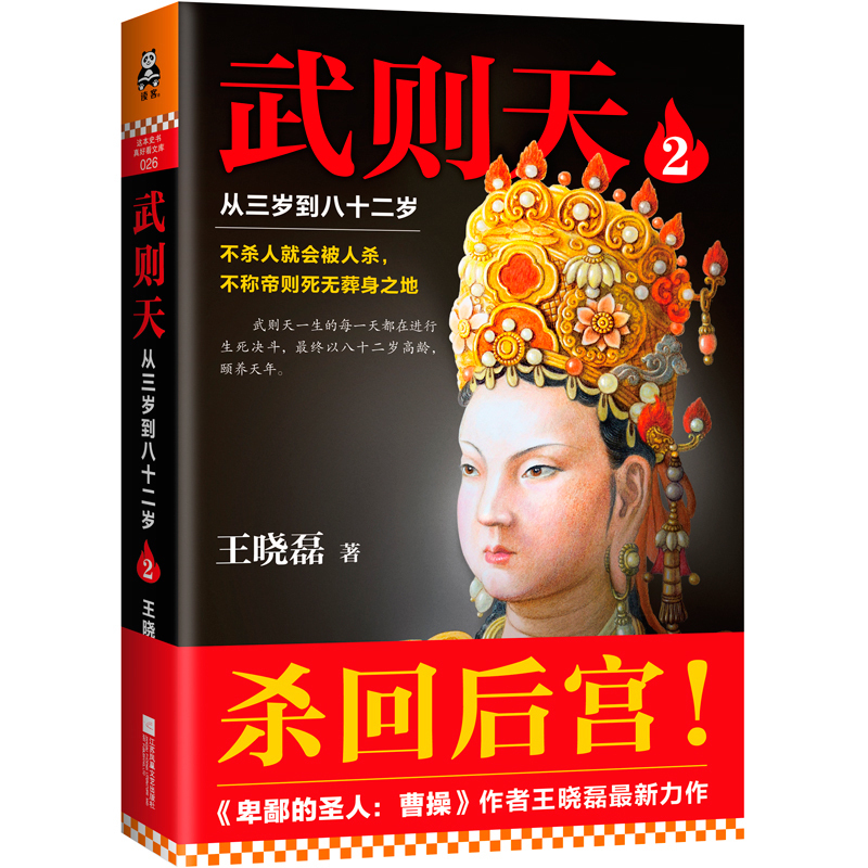 王晓磊