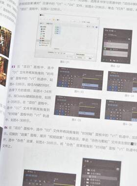 正版中文版Premiere Pro 2024基础培训教程:全彩版9787115661982 数字艺术教育研究室人民邮电出版社计算机与网络  书籍