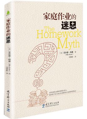 重新思考家庭作业存在的意义