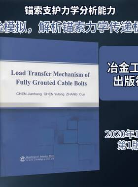 正版Load Transfer Mechanism of Fully Grouted C9787502486266 冶金工业出版社工业技术长锚索锚杆支护应力分析英文普通大众书籍