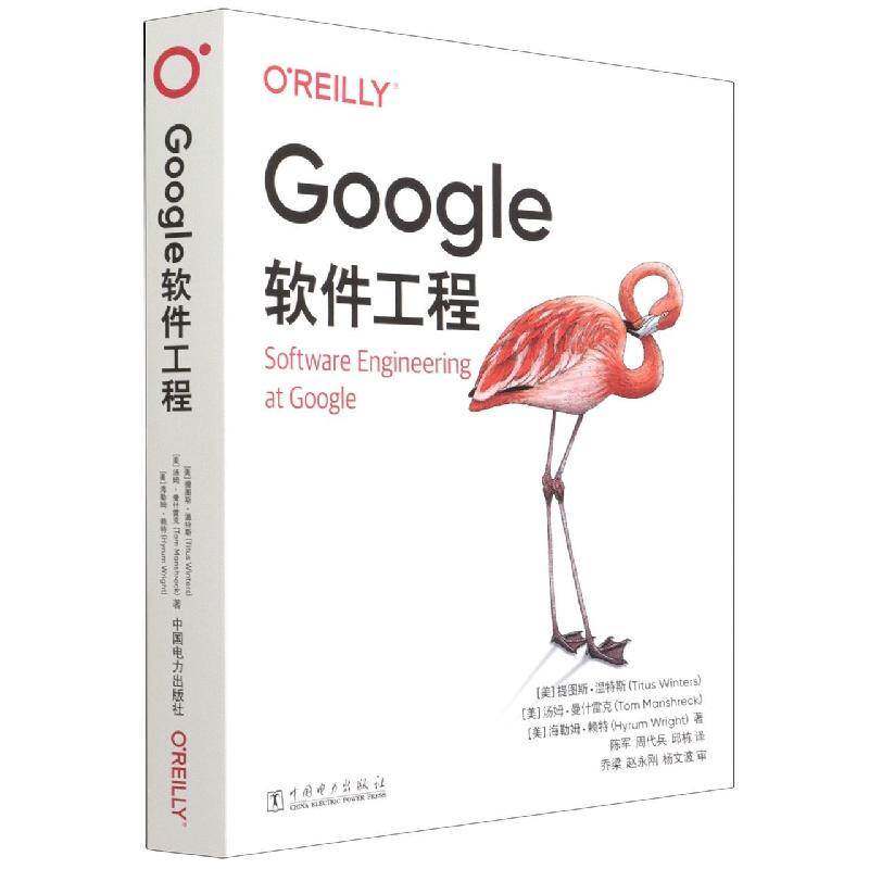 正版Google软件工程9787519864705 提图斯&middot;温特斯中国电力出版社计算机与网络软件工程广大读者书籍