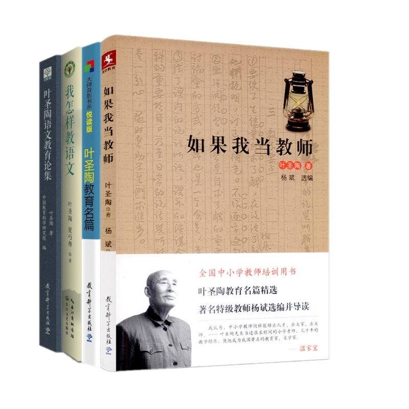 影响了一代语文教师的理论经典