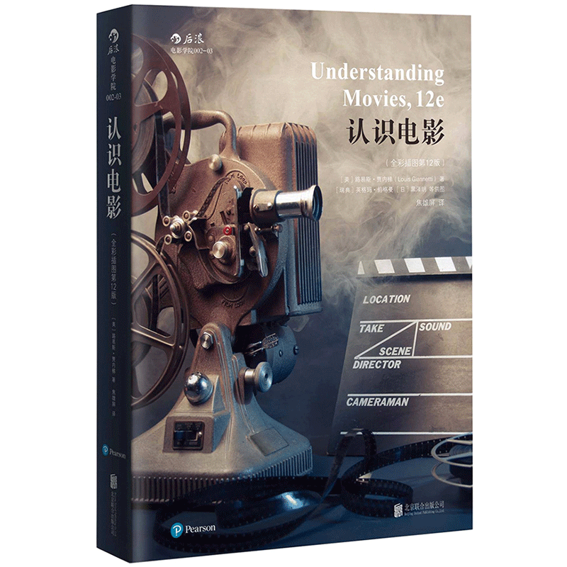 µçÓ°Êé¼® ÈÏʶµçÓ° (È«²Ê²åͼµÚ12°æ) È«Çò³©Ïú40ÓàÄêÀú¾12´ÎÐÞ¶©µçÓ°ÈëÃÅÓ°ÊÓýÌåÒÕÊõÓ°ÆÀÓ°ÊÓÉÍÎö¼øÉÍ ÖªÃûԺУӰÊӿγÌ