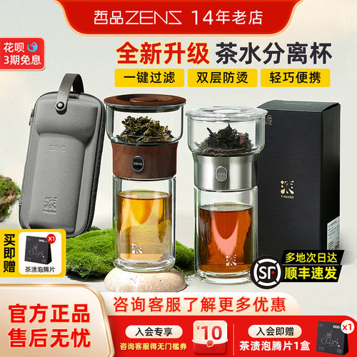 一键6秒冲泡新鲜好茶，易清洗、方便收纳