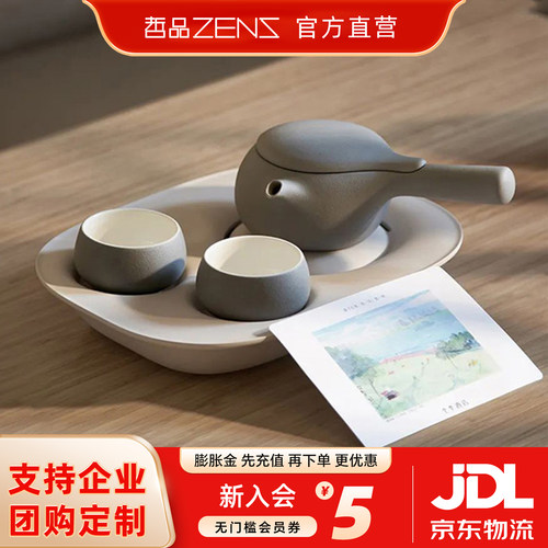 哲品ZENS拾光中式陶瓷茶具套装