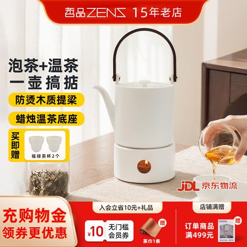 全季酒店同款温茶壶蜡烛加热底座