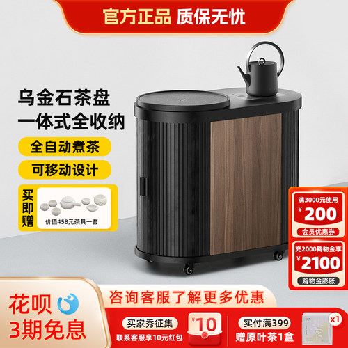 入一哲品茶台T10实木可移动茶车