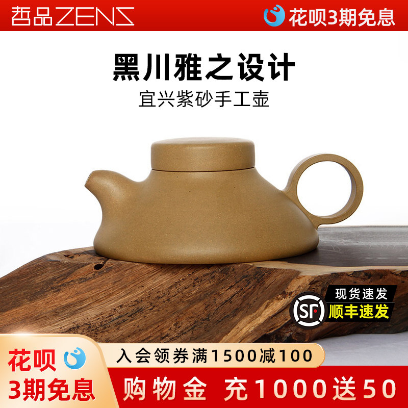 哲品ZK圆柄紫砂壶宜兴手工功夫茶壶单壶高端泡茶专用黑川雅之设计