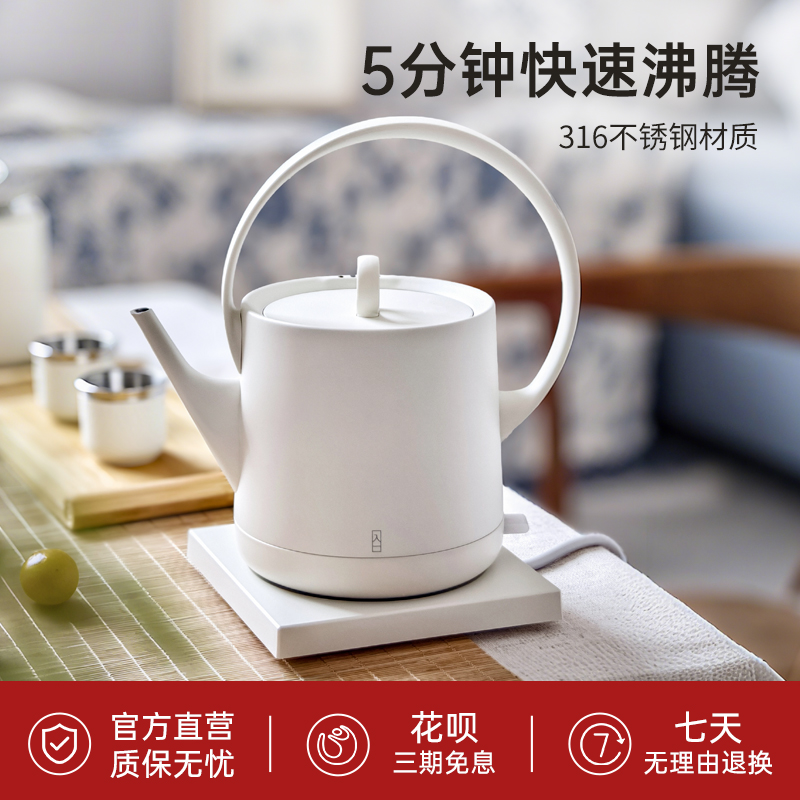 哲品入一静月316不锈钢烧水壶