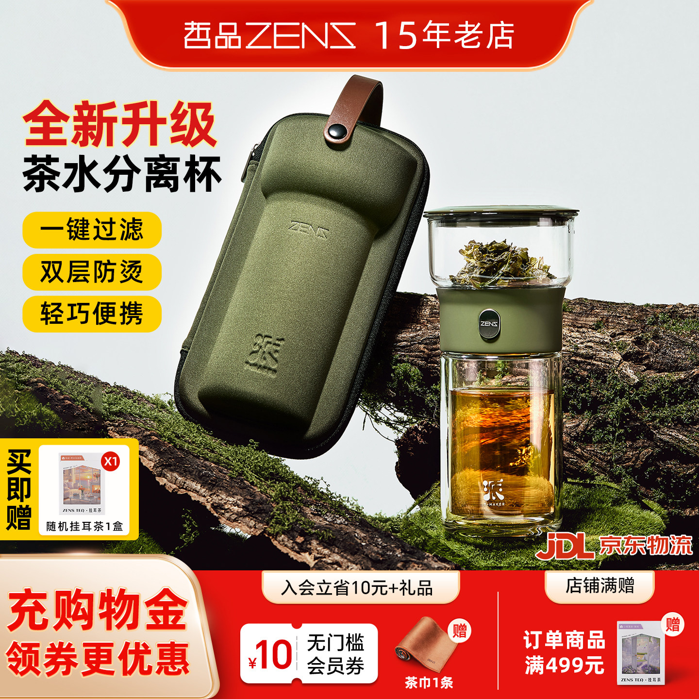 哲品派杯便携式旅行茶具一人饮玻璃泡茶杯办公室茶水分离飘逸茶壶