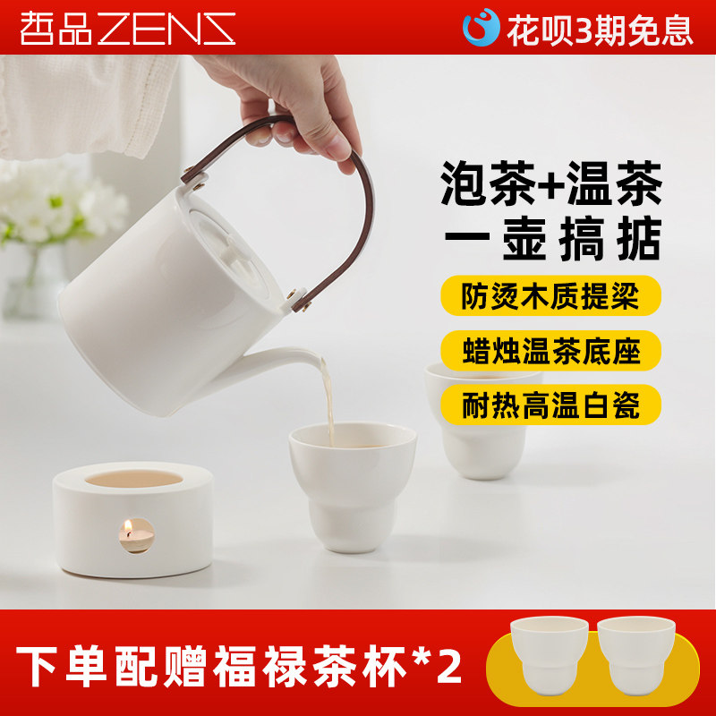 ZENS哲品 全季酒店同款温茶壶暖茶炉底座蜡烛加热提梁壶围炉煮茶,餐饮具,茶壶,淘宝优惠券,粉丝福利购,淘宝优惠卷