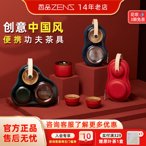 哲品ZENS创意一壶二杯双层陶瓷