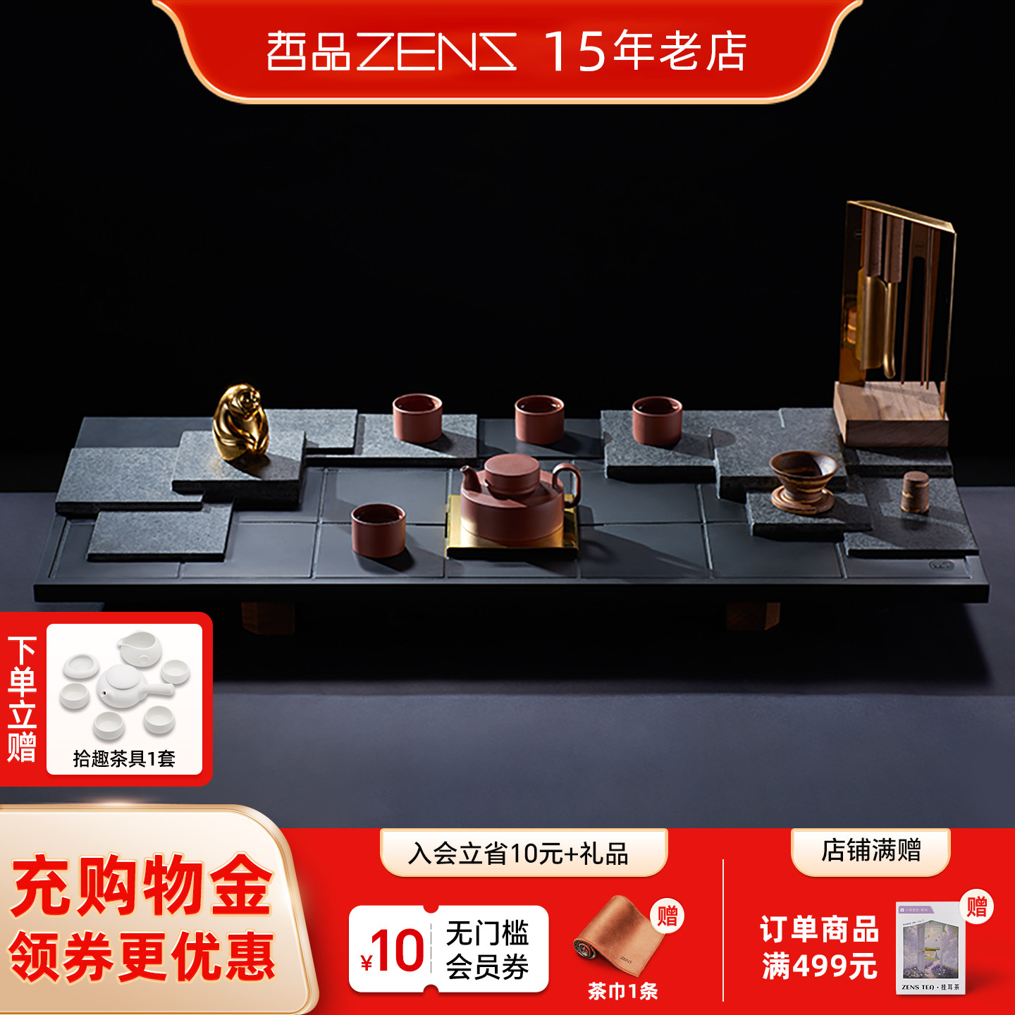 哲品曲水留山乌金石新中式茶盘办公室家用储水式沥水盘湿泡台茶海