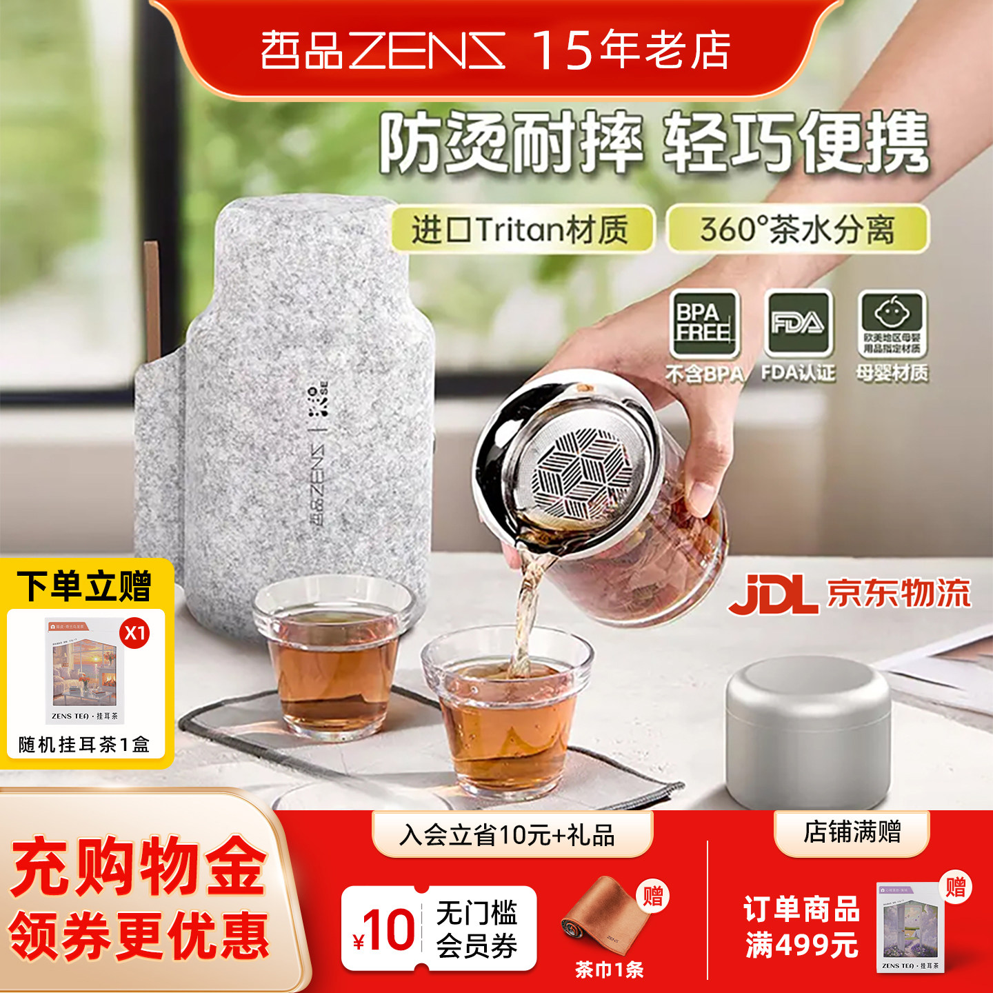 哲品派便携旅行茶具套装Tritan水杯懒人简易随行泡茶壶茶水分离杯