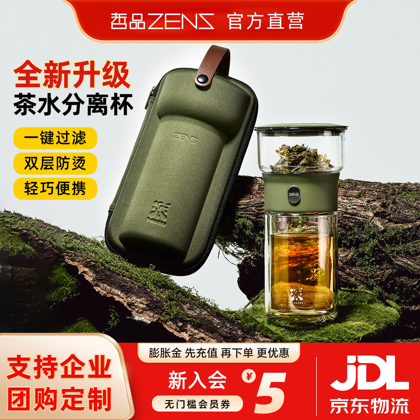 哲品派杯3.5旅行茶水分离杯新款图片