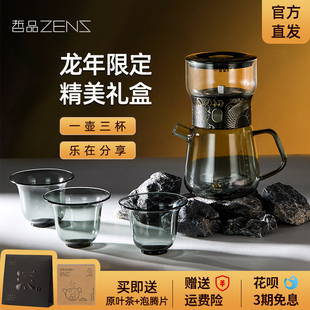 哲品龙年派杯耐热玻璃茶具一壶三杯茶水分离功夫茶具套装 新年礼盒