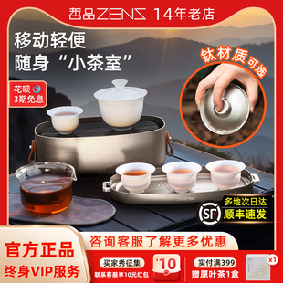 便携带小茶盘户外露营泡茶壶杯新款 哲品游侠旅行功夫茶具套装 盖碗
