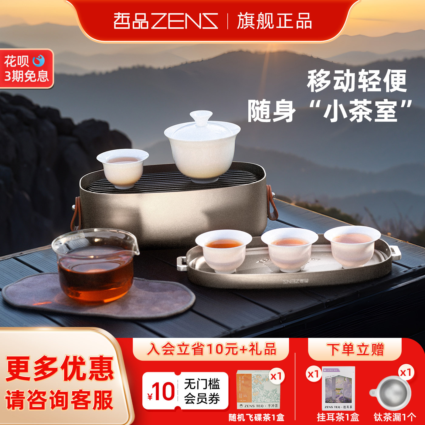 哲品游侠户外便携旅行茶具套装高端陶瓷盖碗一壶四杯全套泡茶神器,餐饮具,茶壶,淘宝优惠券,粉丝福利购,淘宝优惠卷
