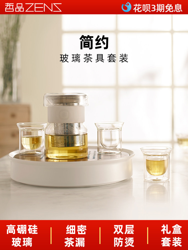 哲品极光功夫茶具套装家用简约玻璃茶壶茶杯陶瓷茶盘四合一整套