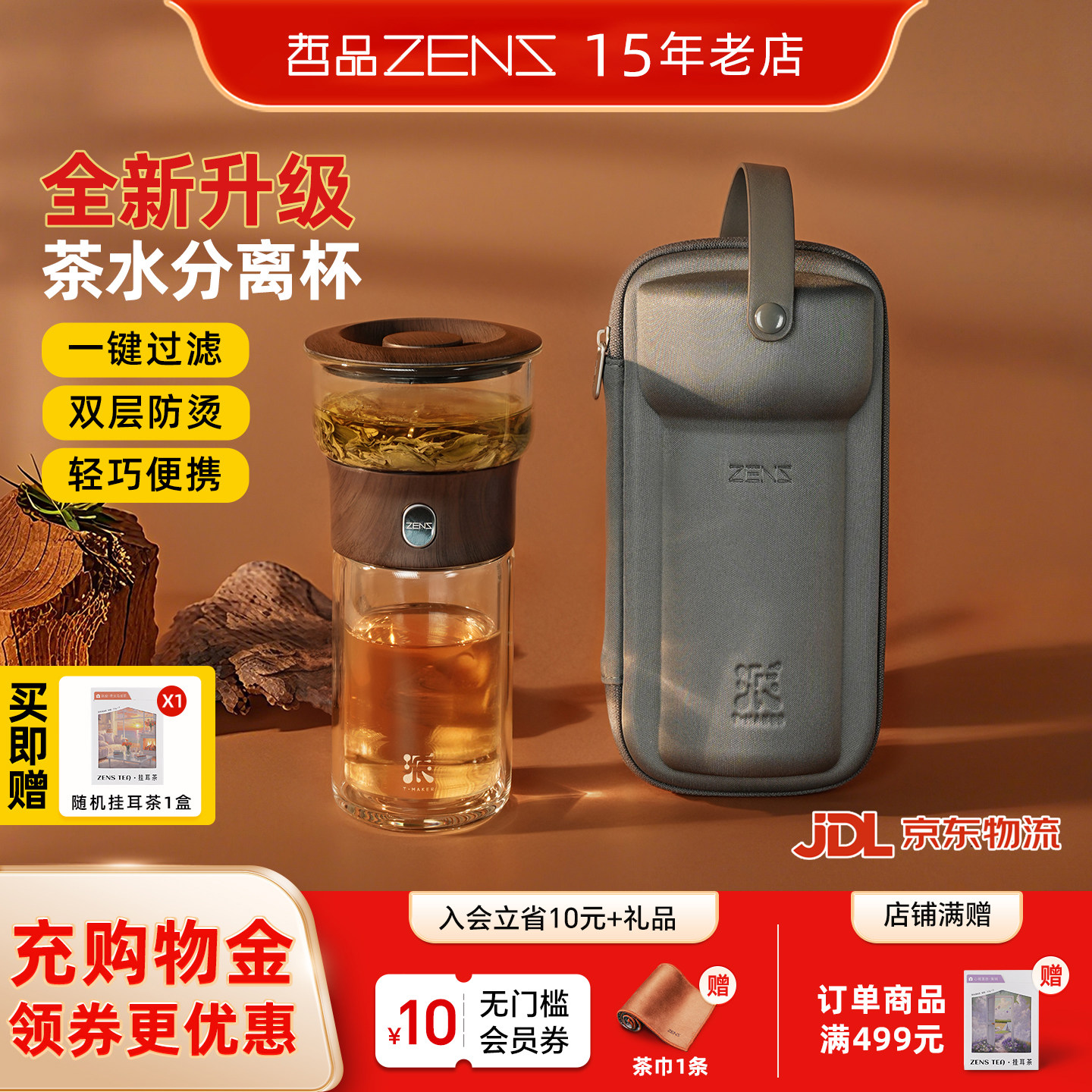 哲品派杯茶水分离杯旅行茶具便携茶壶茶杯男办公室泡茶一人聪明杯