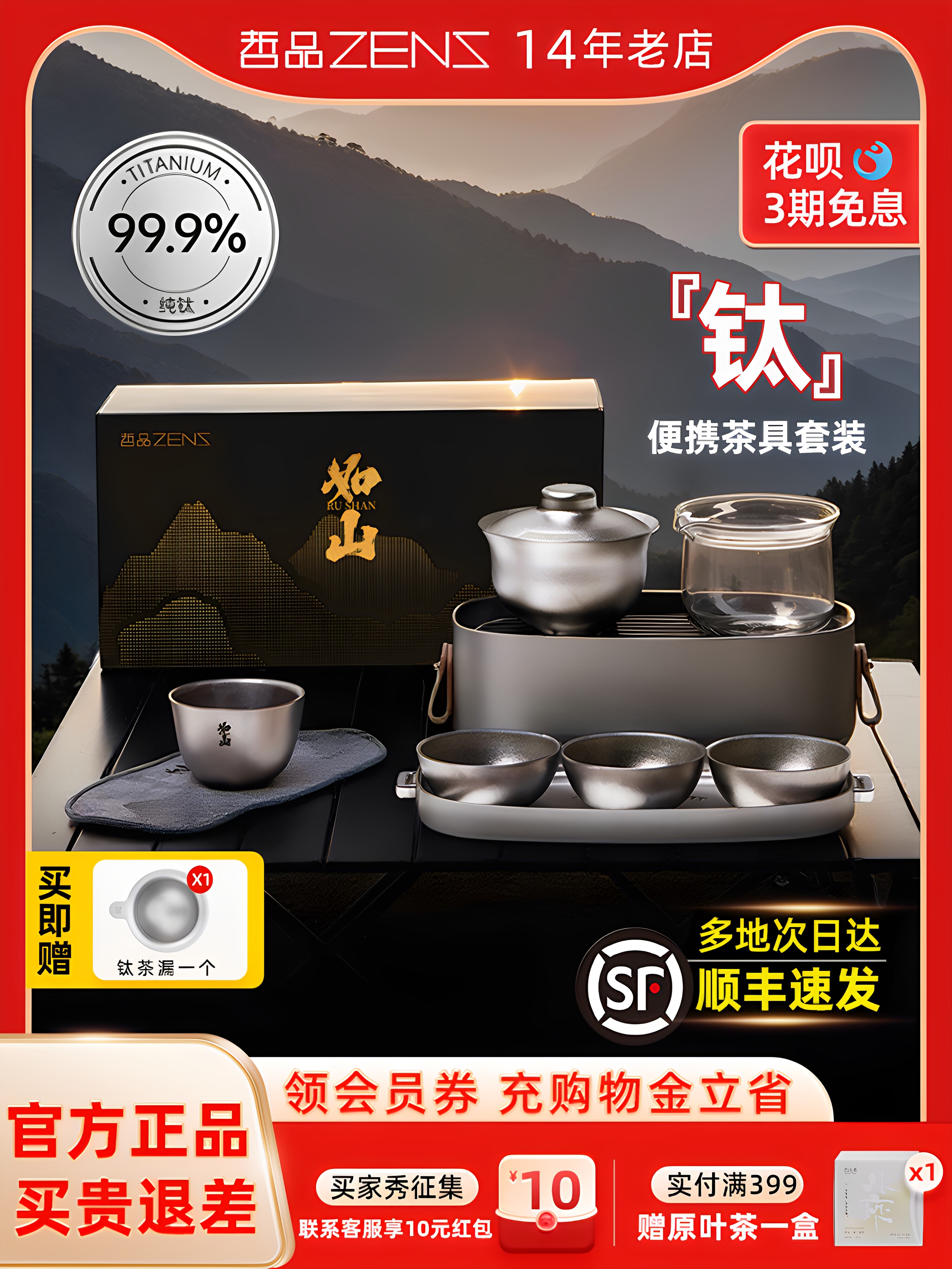哲品如山高端纯钛旅行茶具便携户外露营泡茶壶盖碗快客杯移动茶盘