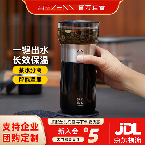 哲品派杯焖茶保温泡茶杯旅行茶具