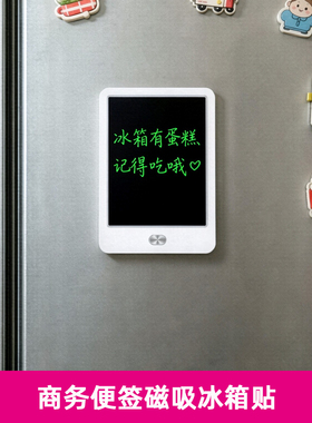 液晶手写电子画板冰箱贴留言涂鸦