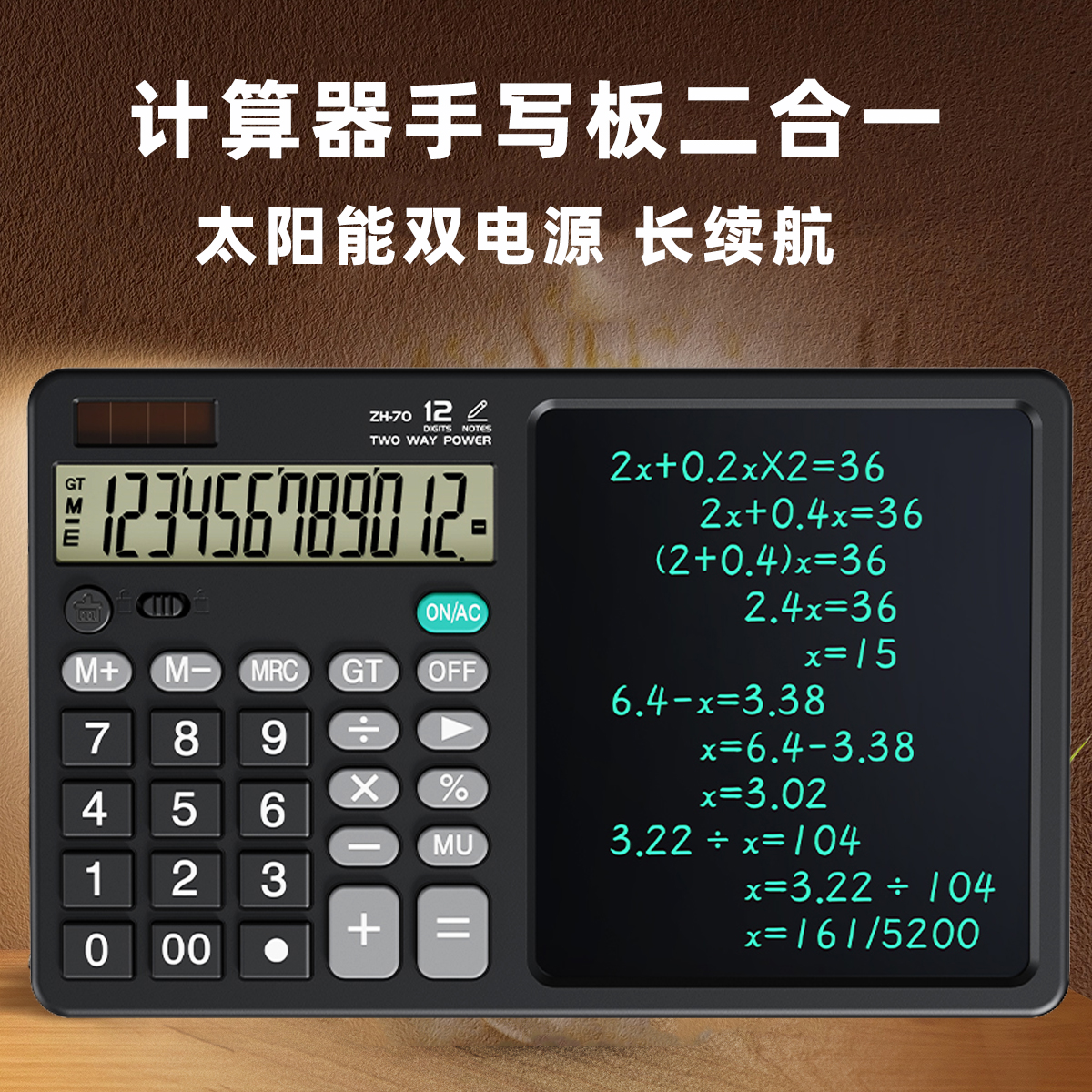 计算器写字板桌面会计算数二合一