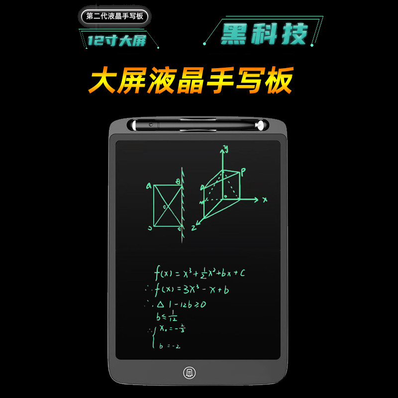 分屏液晶手写板绘画写字板