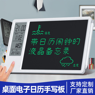 电子日历桌面台历液晶手写板办公备忘录桌面摆件商务logo定制礼品