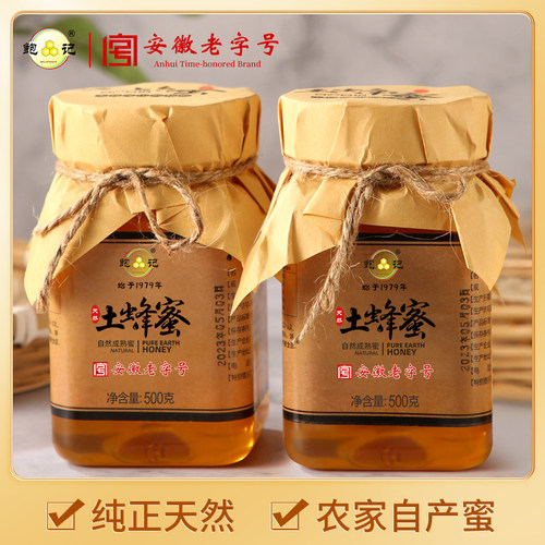 农家自产土蜂蜜纯正天然结晶结晶