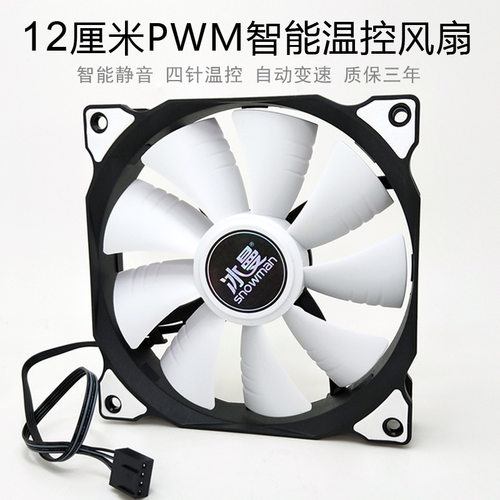 冰曼12CM智能温控风扇PWM4针线台式主机电脑4pin静音散热机箱风扇