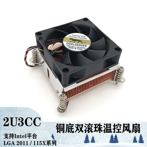 金钱豹2011 115X 12002U台式电脑cpu散热器温控风扇Intel平台纯铜