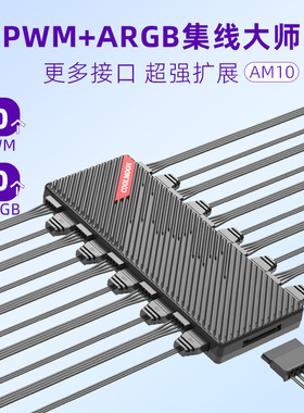 COOLMOON温控ARGB一分十分线器机箱风扇5V3针PWM双10口风扇集线器