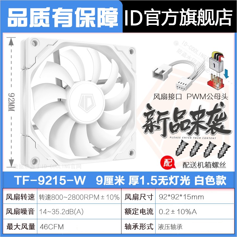 9015/9215 9CM/9厘米9cm风扇9015薄型电脑cpu机箱散热