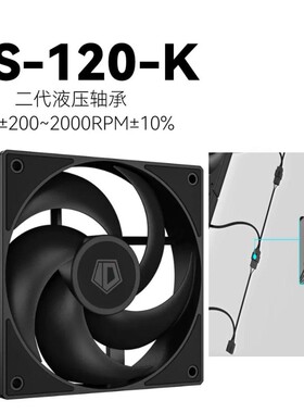 AS120K12CM小4P黑色无光PWM温控散热机箱散热器风扇