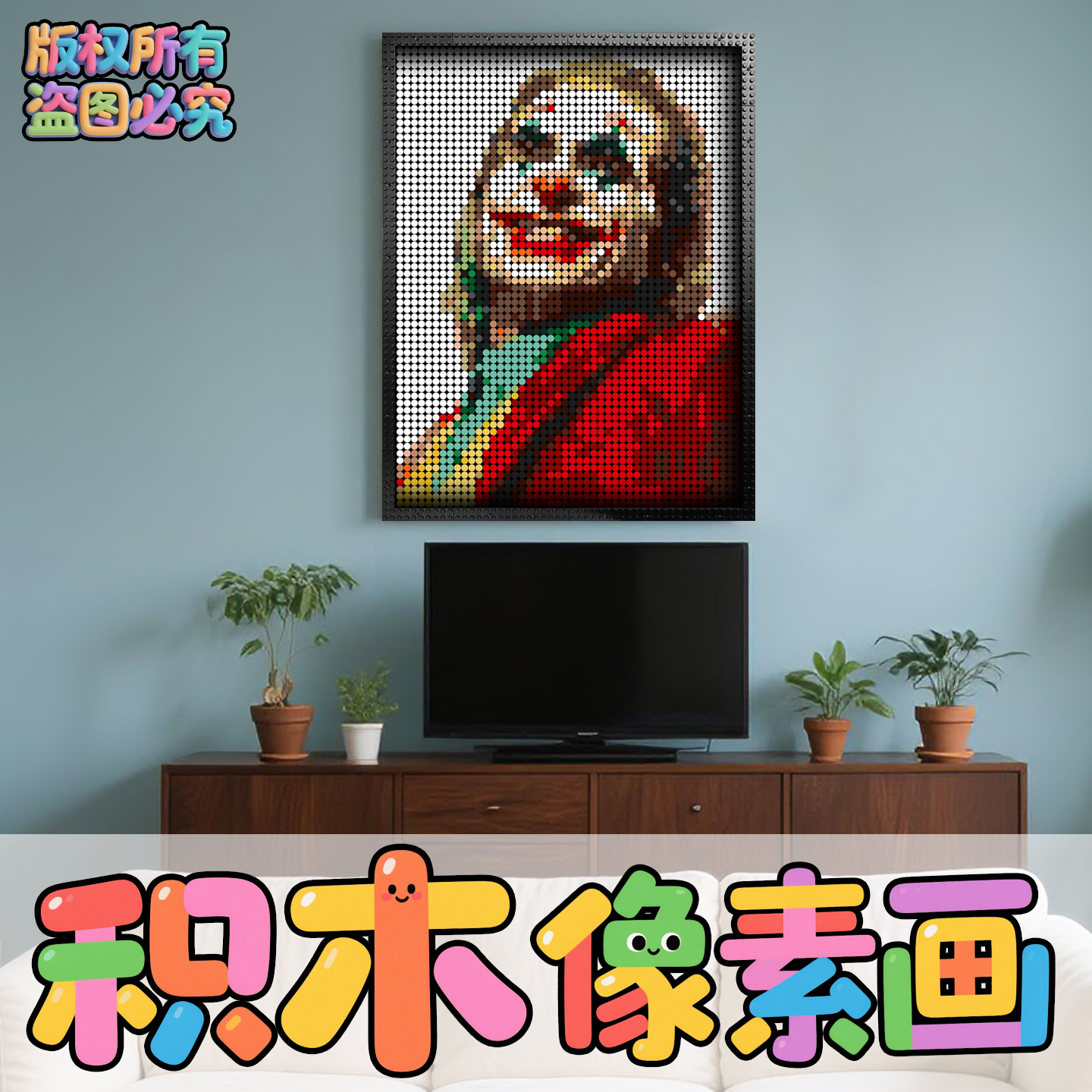 小积木颗粒照片像素画小丑角色电影拼图礼物装饰背景墙来图定制