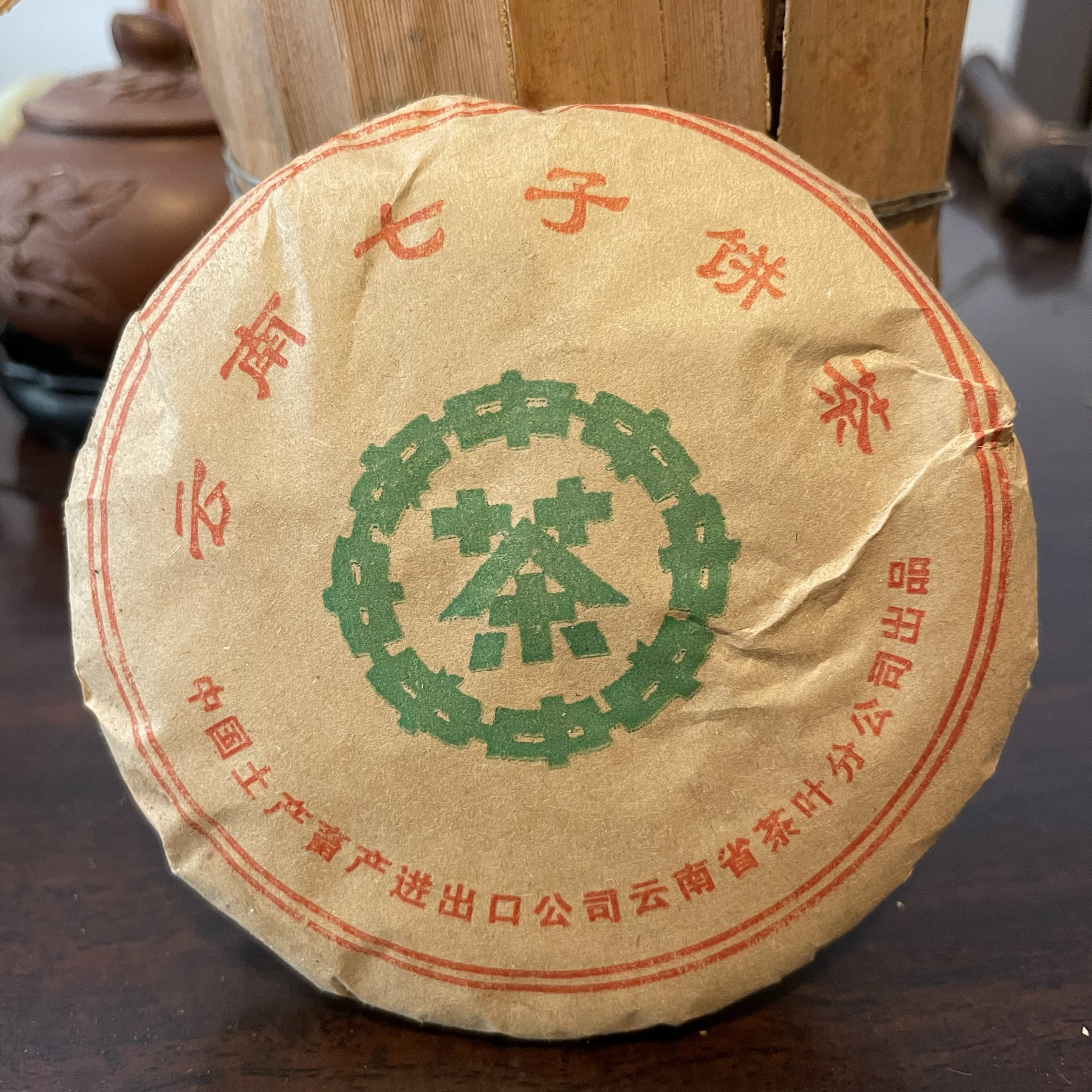 魏谋城私藏茶十年以上06年普洱茶生茶100克老树茶饼花果蜜兰烟香