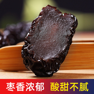 乌枣中药材500g药用特级乌枣干黑枣特大号紫晶枣可做酸梅汤