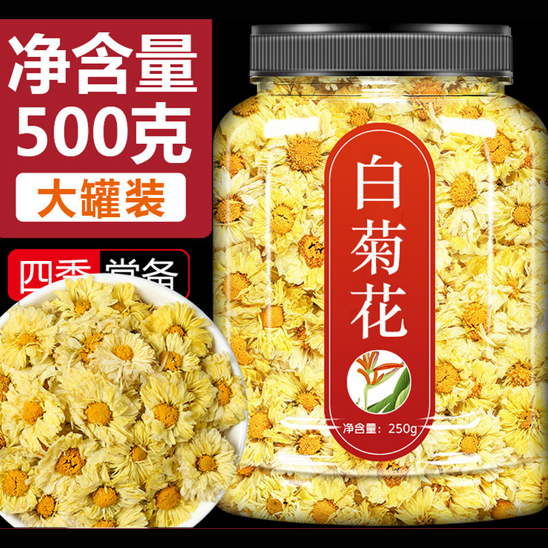 杭州正宗杭菊白菊花官方旗舰店菊花茶正品胎菊白菊花枸杞金银花茶