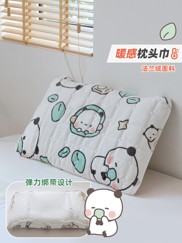 熊猫一二布布法兰绒枕头盖枕巾