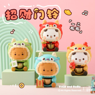 熊猫一二布布正版新年门铃铃铛磁吸入户门挂饰摆件进门提醒风铃