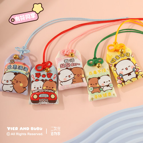 一二布布正版授权御守挂饰挂件平安健康幸运符吸金体制幸福美好符