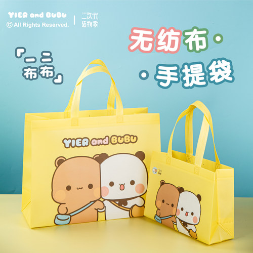 一二布布正版授权无纺布礼物袋可爱彩色袋子购物袋包装袋大号小号