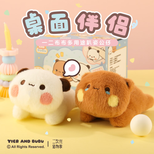 一二布布正版授权多用途桌面伴侣毛绒公仔腕垫趴姿玩偶写作业搭子
