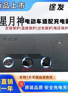 新月神电瓶车电瓶充电器48V12AH60V20AH72V30AH96V锂电铅酸石墨烯