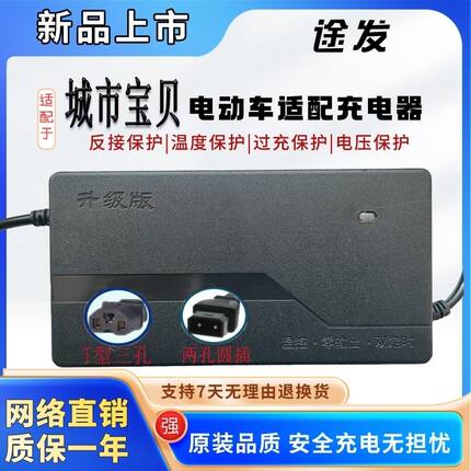 城市宝贝电动车电瓶适配充电器60V20AH72V32AH96V108V20A两孔扁插