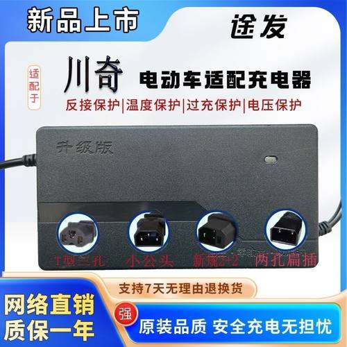 川奇电动车电瓶适用充电器48V12AH60V20AH72V32AH30AH35A84V96V22