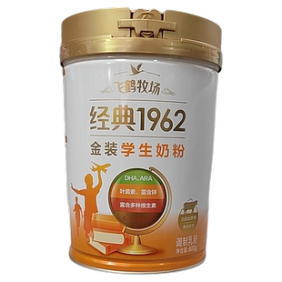 【到28年1月】飞鹤牧场经典1962金装学生奶粉【800g/桶】